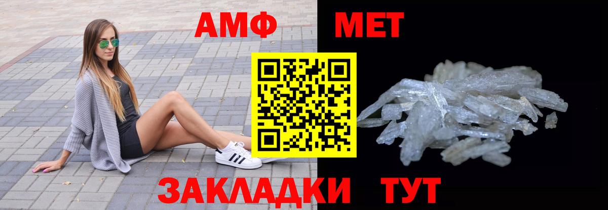 Орск  АМФ  Вход с VPN  АМФ VHQ 