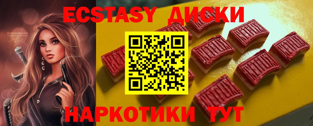 Ecstasy ешки Орск