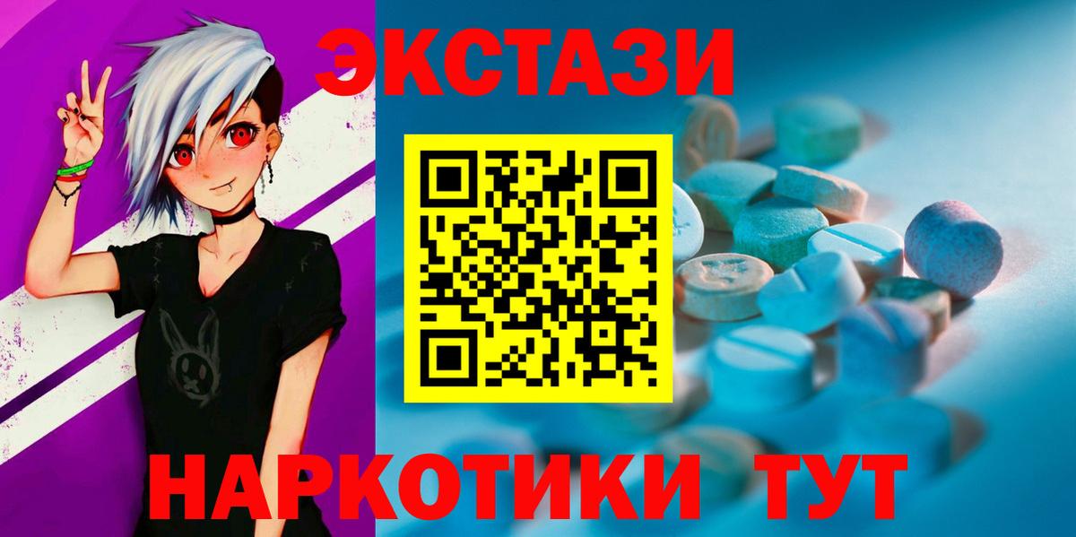 Экстази 300 mg  Экстази диски  Орск  купить   shop формула  Экстази  Вход с VPN 