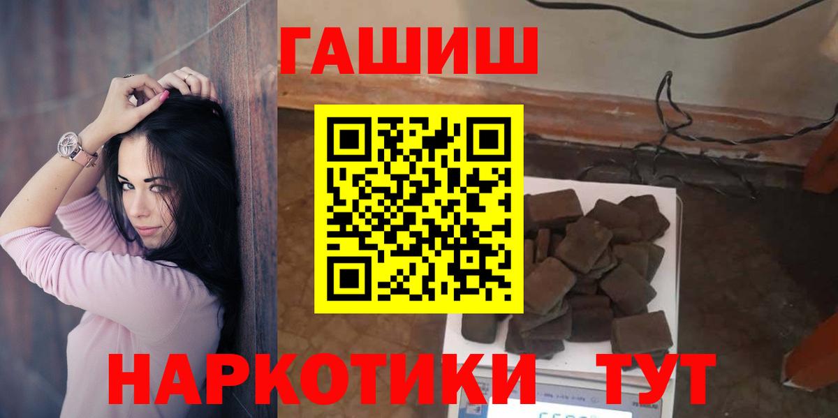 Орск  ГАШИШ хэш  ГАШ хэш  Вход с VPN 