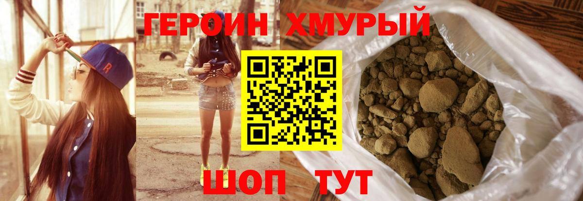 Орск  ГЕРОИН VHQ  Вход с VPN 