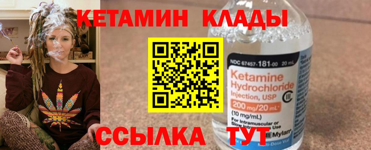 Орск  Кетамин ketamine  Вход с VPN 