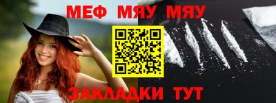 мефедрон Брянск