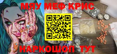 мескалин Владивосток