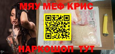 мефедрон Брянск