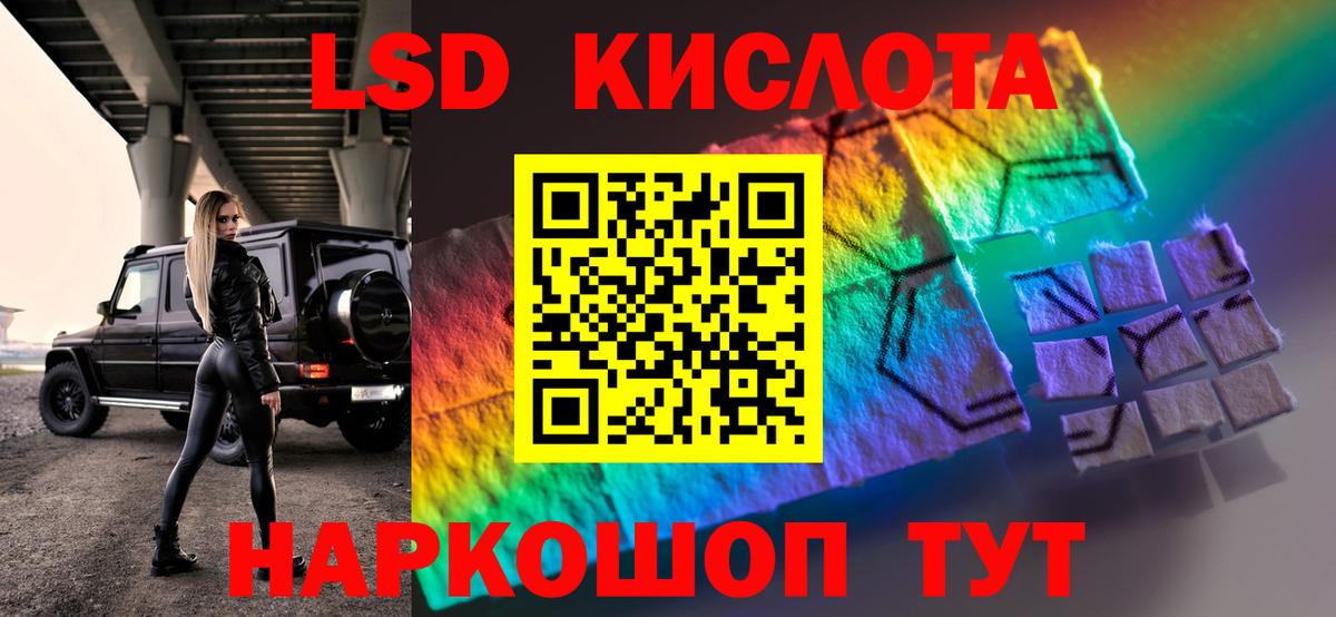 LSD-25 экстази  Вход с VPN  Орск  Лсд 25 экстази кислота  ЛСД экстази кислота 