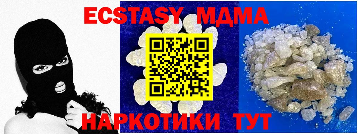 МДМА молли Орск