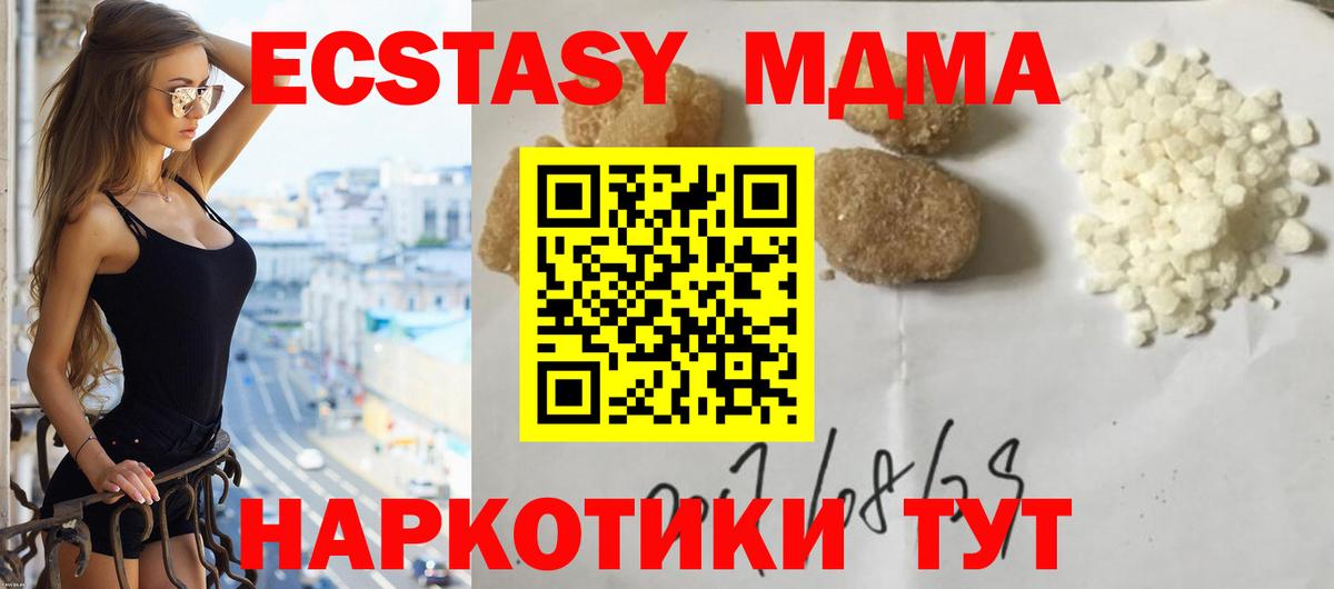MDMA crystal  Вход с VPN  MDMA crystal  Орск 