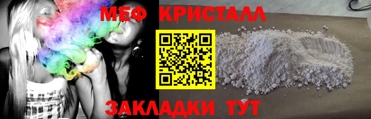 МЯУ-МЯУ 4 MMC  Мефедрон мяу мяу  Орск  Вход с VPN 