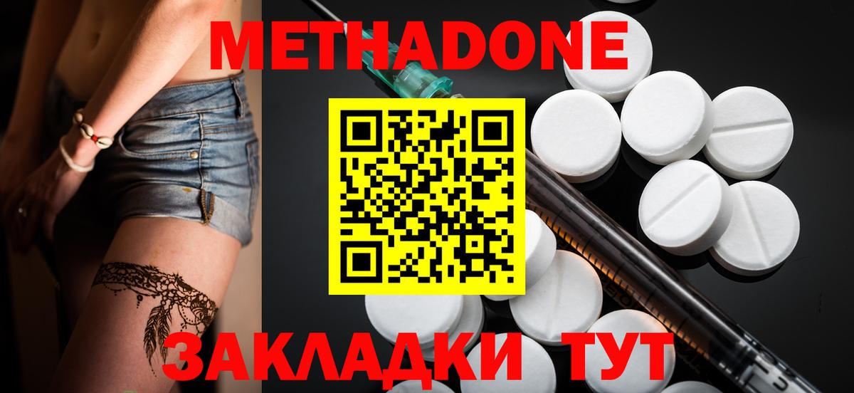 Метадон кристалл  Вход с VPN  darknet официальный сайт  Орск 