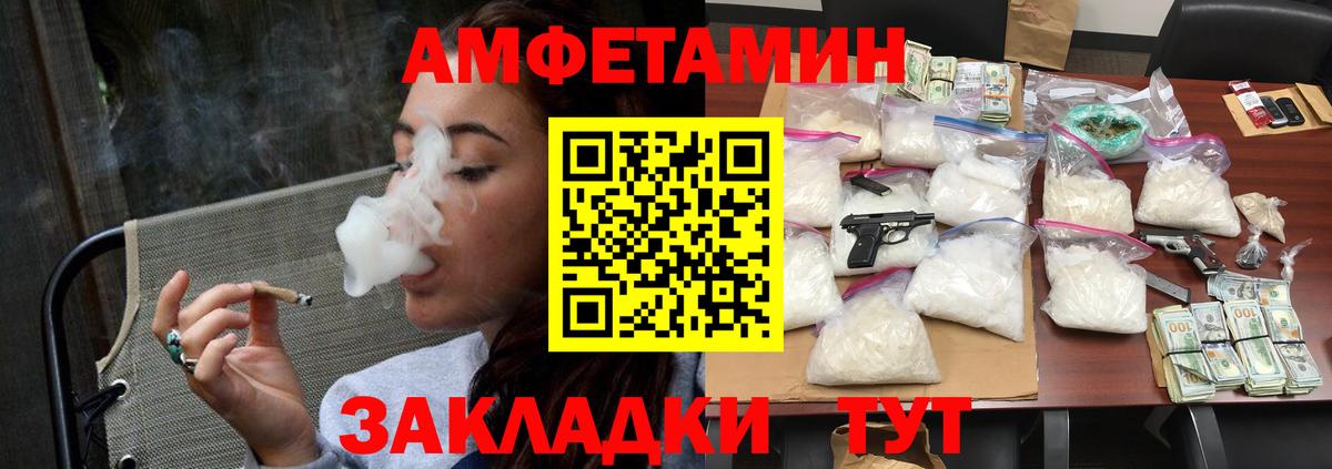 Орск  МЕТАМФЕТАМИН Methamphetamine  Вход с VPN 