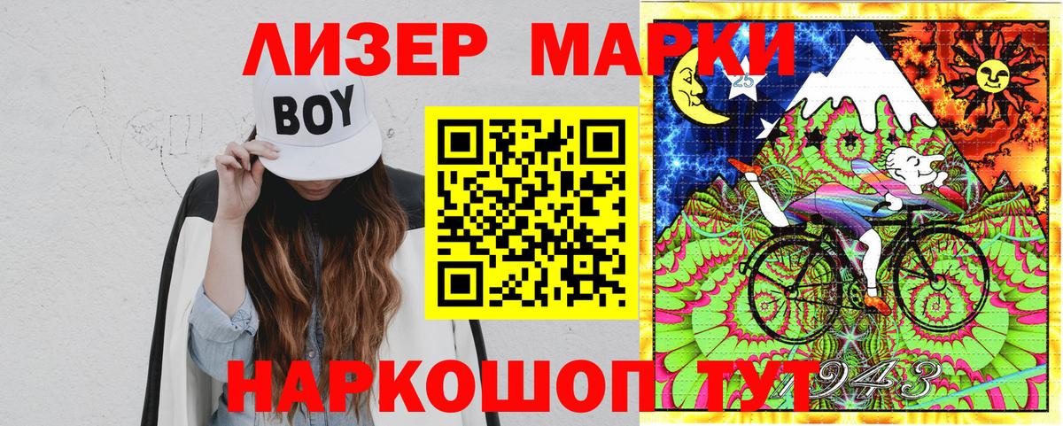 Марки NBOMe 1,8мг  Марки NBOMe 1,8мг  Вход с VPN  Орск 