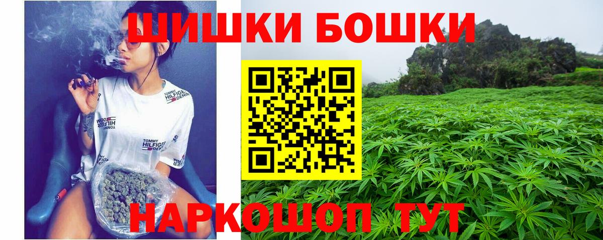 Бошки Шишки SATIVA & INDICA  Шишки марихуана ГИДРОПОН  Орск  Бошки Шишки план  Вход с VPN 